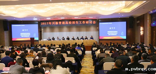 1521005180705721.jpg 2017川渝研讨会2_副本.jpg