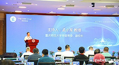 1655194399562818.jpg 2022智慧文旅创新发展论坛图1.jpg