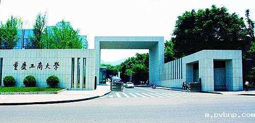 1672387284374666.jpg 工商大学南岸区大门_副本.jpg