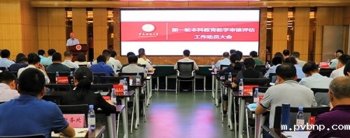 1672753054120065.jpg 4.我校召开新一轮本科教育教学审核评估工作动员大会.jpg