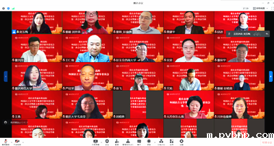 图1 会议全景.png