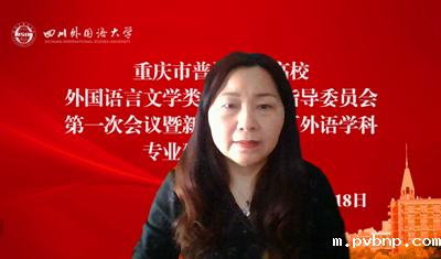 图2 刘玉梅处长主持会议.png