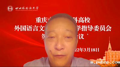 图 6 严欣平会长讲话.png