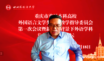 图9 文旭教授总结发言.png